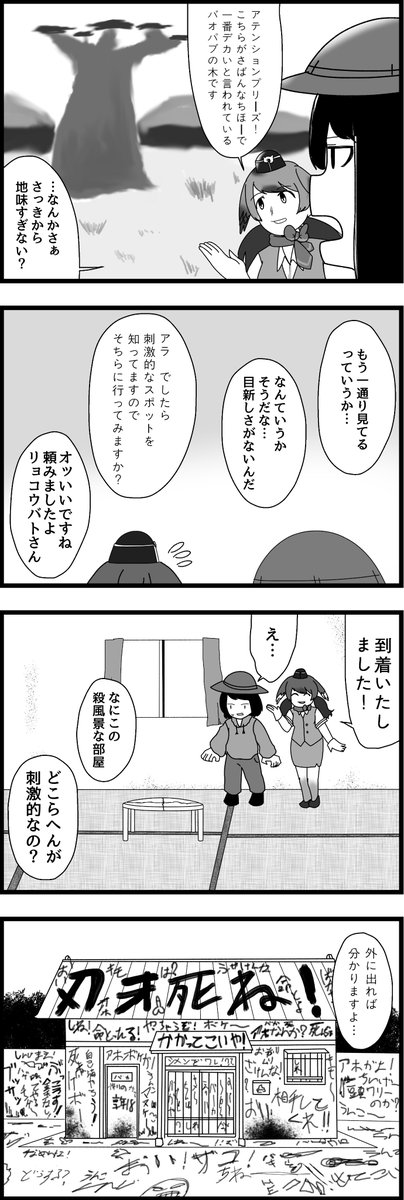 哀believe #234

#けものフレンズ 
