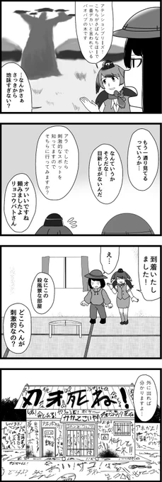 哀believe #234

#けものフレンズ 