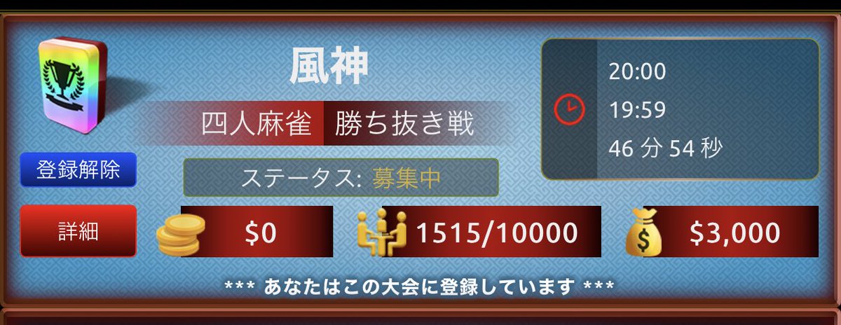無料トーナメントで30万GETのチャンスですか...
行ける気がします。

あと40分でスタートです。まだ間に合います。
bit.ly/2sWhiGQ