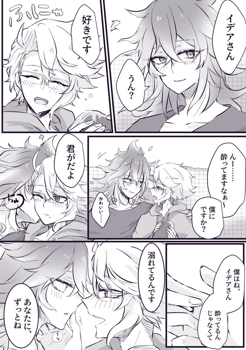 #ひらいて赤ブー

ツイス?ッドワン?ーラ?ド
イ?ア・シ?ラウ?×ア?ール・アー?ェン?ロッ?

微力ながら支援致します
イデアズ??オンリーお願いします?
(再掲絵で失礼します) 