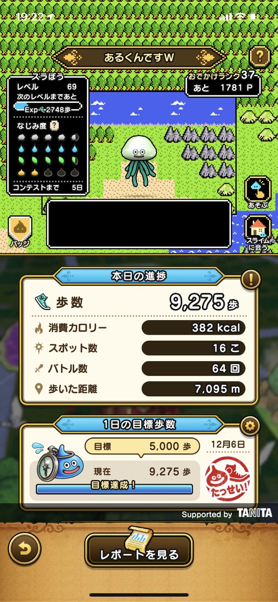 小野寺 翼 緩くダイエットしてます ひさびさの1万オーバーならずorz 今日は朝ラン以外は自転車移動だったので ドラクエウォーク Dqウォーク ウォーキング 万歩計 ランニング ダイエット
