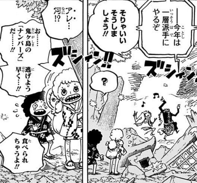 One Pieceが大好きな神木 スーパーカミキカンデ Onepiece Kun さんのマンガ一覧 4ページ ツイコミ 仮
