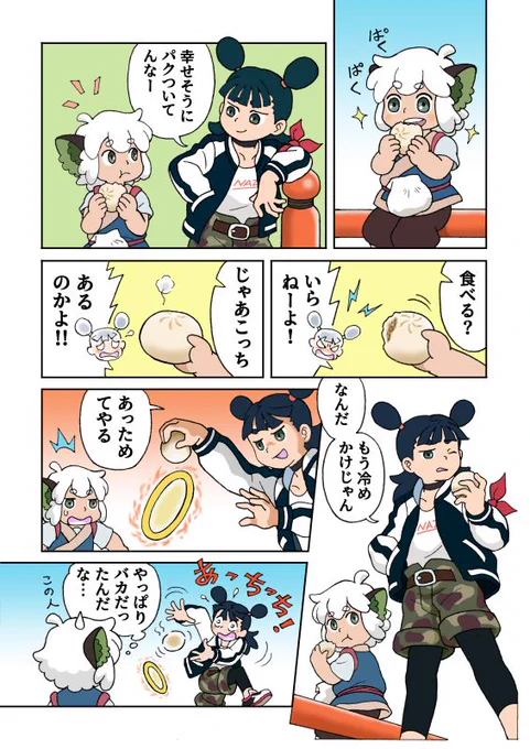 シャオヘイとナタがわちゃわちゃしているだけのマンガです。 #羅小黒戦記 