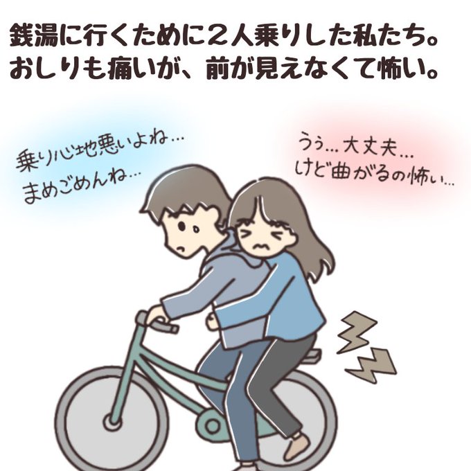 カップルのtwitterイラスト検索結果 カップルのtwitterイラスト検索結果