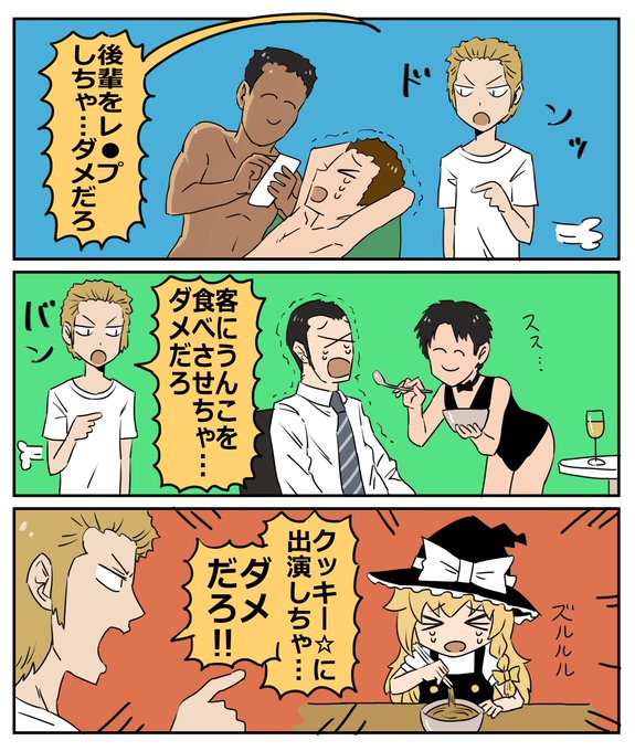 ロジハラするマジメ君 