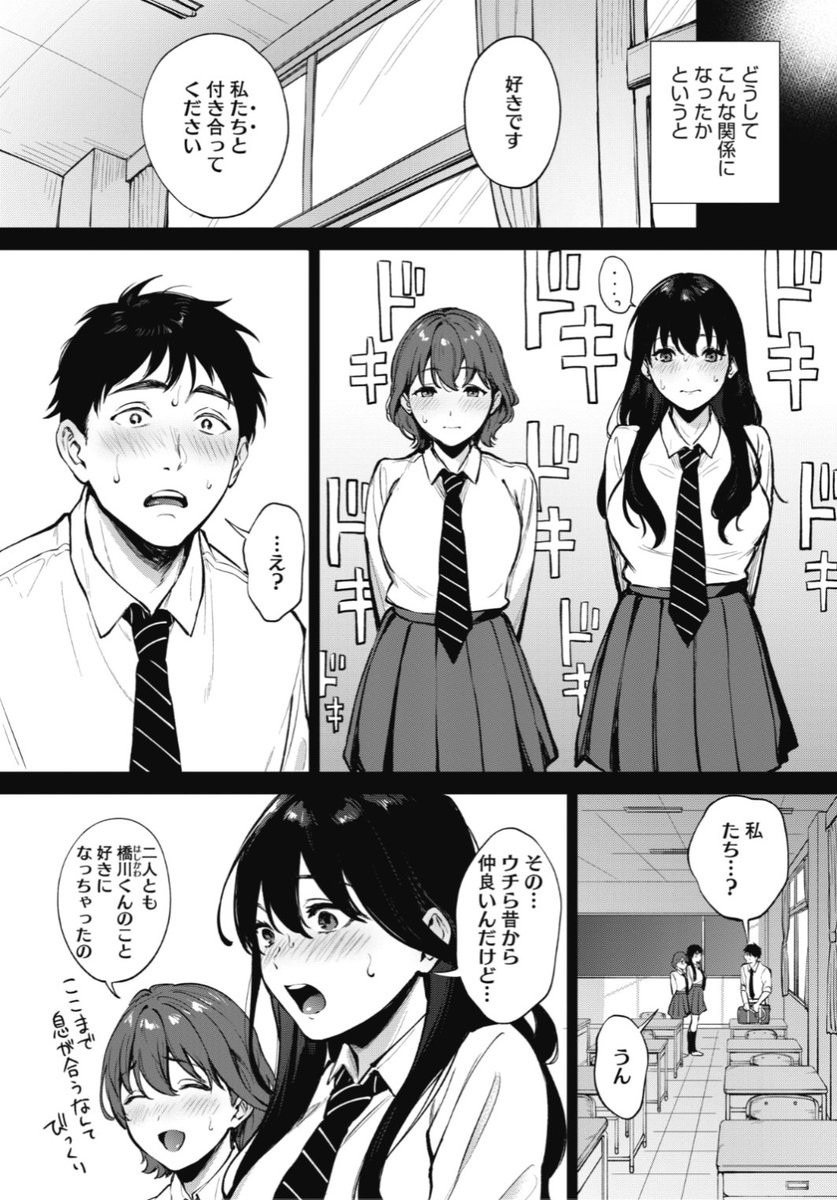 【本日のおすすめ】宮部キウイ先生《シェアラブる 前編》急に女の子二人から同時に告白され、3人で付き合うこととなった彼。その後みんなで仲良くゲームをしていると...?♡気になる続きはコチラ→ https://t.co/zFs6AUzkNN (ホットミルク21.01掲載)