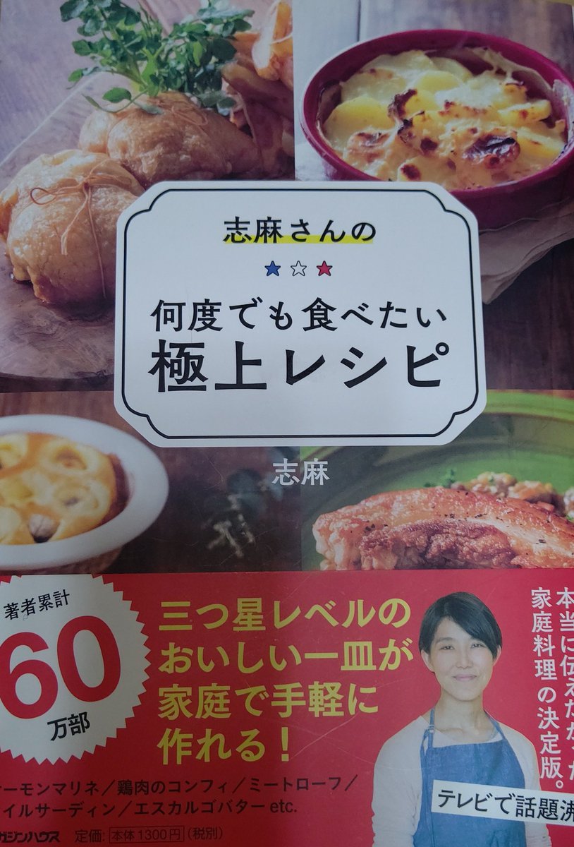 何度でも食べたい極上レシピ