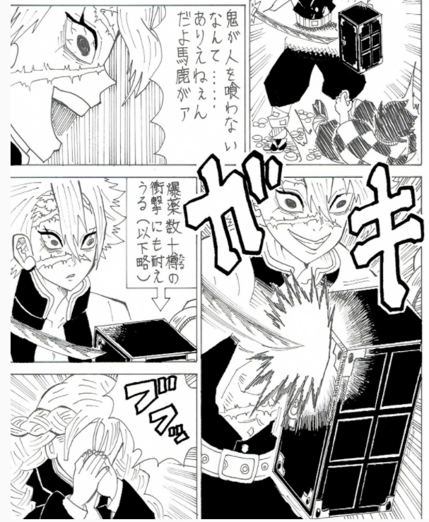 炭治郎 炭治郎の奇妙な冒険 柱合会議 グリーンボーイ Pixiv 神島かのんの漫画 炭治郎 炭治郎の奇妙な冒険 柱合会議 グリーンボーイ Pixiv 神島かのんの漫画