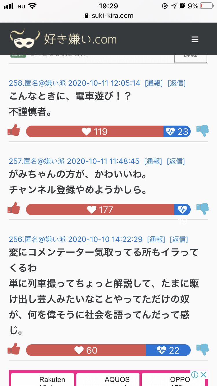 山鉄 今日初めて好き嫌いcomを見たけど スーツくんのページ ゴミカ コメントばっかりだなw 21時からのスーツ背広チャンネルでのプレミア公開が楽しみだ スーツ 鉄道系youtuber のこと好き 嫌い T Co Avu2rizvzb T Co 6x86nn2wne