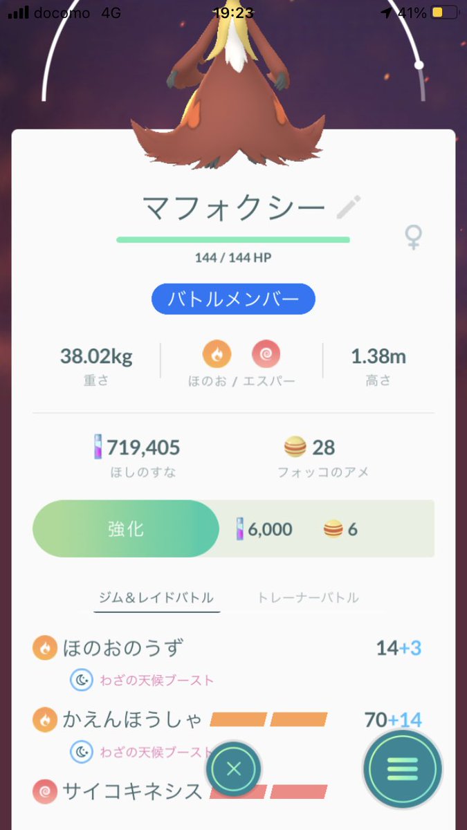 はせぼん ポケカコレクター マフォクシーをハイパーリーグ用にがっつり育成した W B はせぼん ポケカコレクター マフォクシーをハイパーリーグ用にがっつり育成した W B