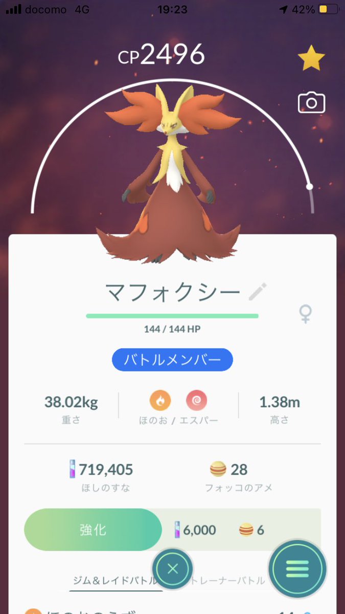 はせぼん ポケカコレクター マフォクシーをハイパーリーグ用にがっつり育成した W B はせぼん ポケカコレクター マフォクシーをハイパーリーグ用にがっつり育成した W B