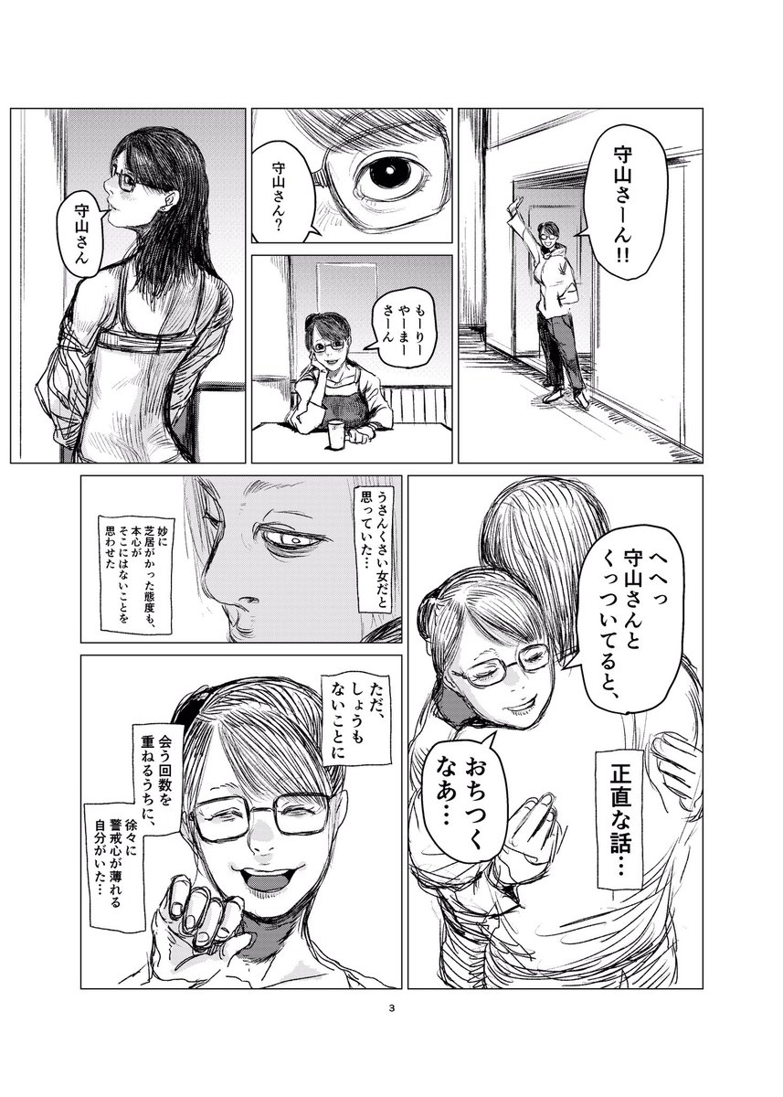 1ページ描いた。 