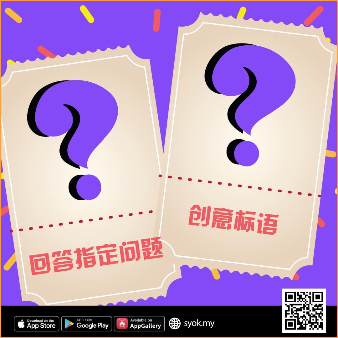 MELODY_MSIA's tweet photo. 是1000令吉的Shopee现金礼券！想赢取吗？

想赢取的话就马上下载SYOK APP，点击Play Button, 选择SYOK Super Bonanza，回答简单问题，写下创意标语就有机会啦！ https://t.co/fDy1pM1akF