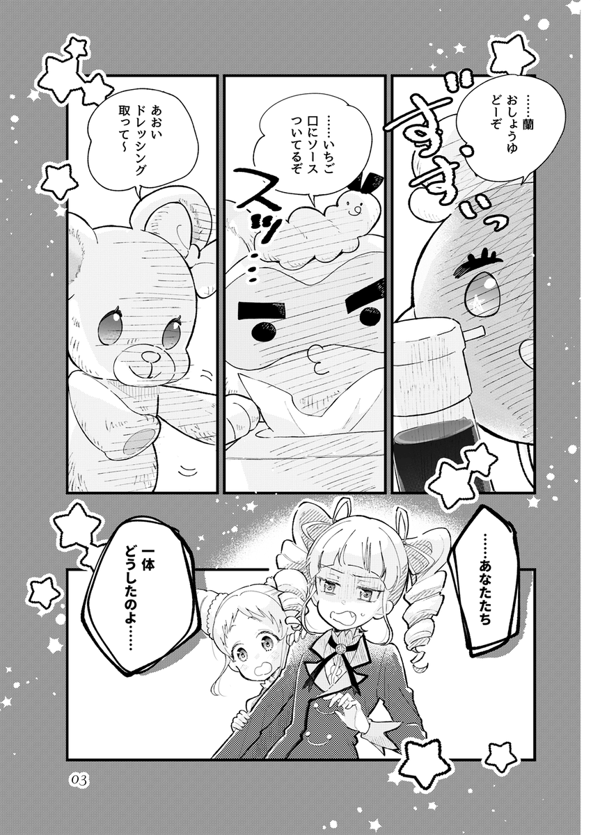 ソレイユが温水プールではしゃぐ漫画を描きました!

芸カに出られなかったので、全公開します。
もしよろしければご覧くださいませ～
٩( '◡` )( '◡` )( '◡` )۶

リプで続きます～。
(1/3) 