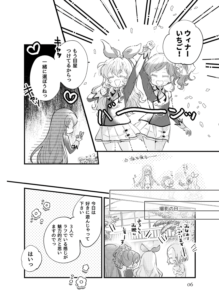 ソレイユが温水プールではしゃぐ漫画を描きました!

芸カに出られなかったので、全公開します。
もしよろしければご覧くださいませ～
٩( '◡` )( '◡` )( '◡` )۶

リプで続きます～。
(1/3) 