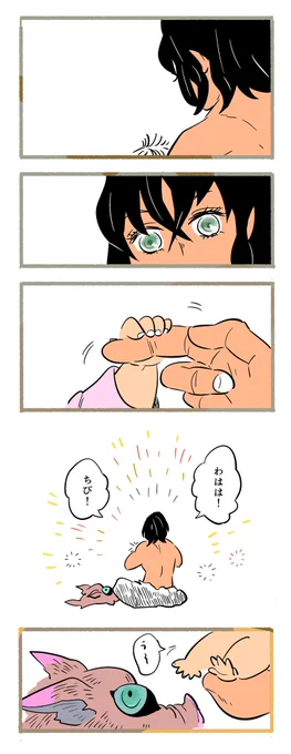 【父・伊之助】想像の赤ちゃんちょこっと注意 