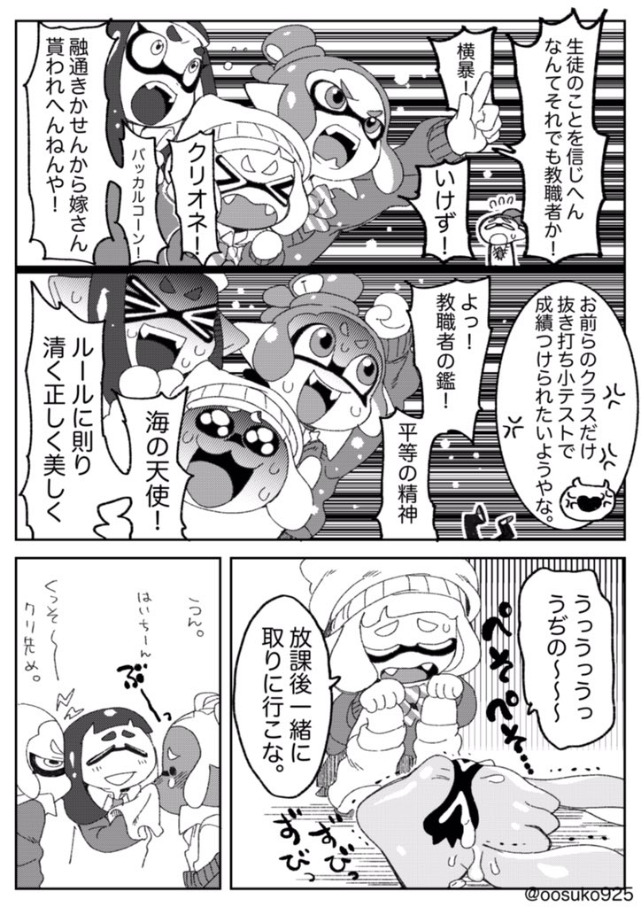2/2 | なおき:1/11コロカニD56a さんのマンガ | ツイコミ(仮)