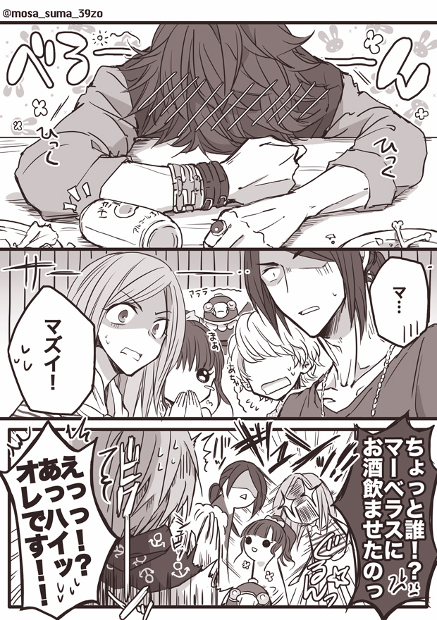 酔っ払うと◯◯魔になる船長。1/2 