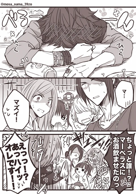 酔っ払うと◯◯魔になる船長。1/2 