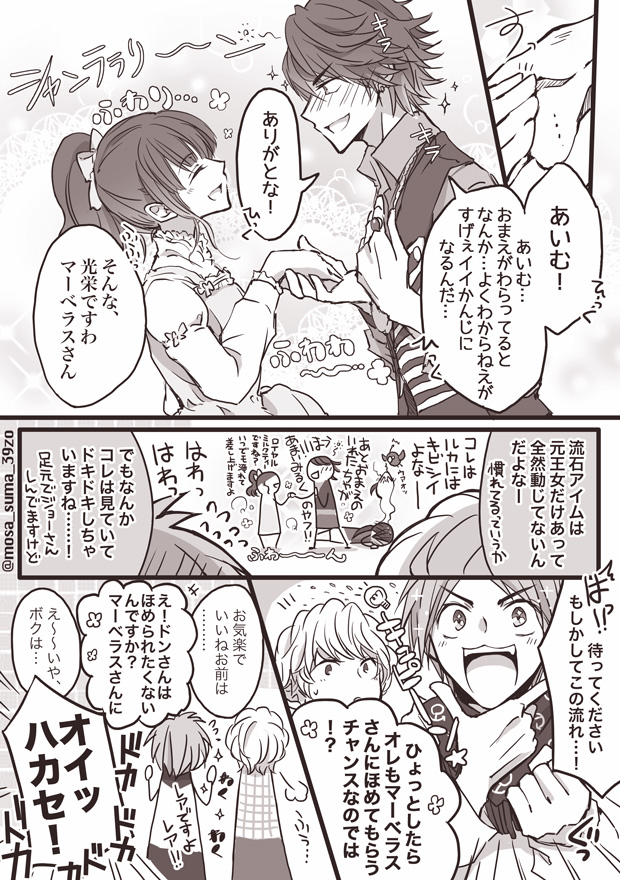 酔っ払うと◯◯魔になる船長。1/2 