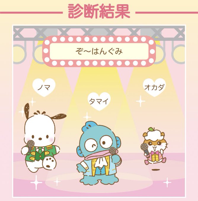 サンリオキャラのtwitterイラスト検索結果 サンリオキャラのtwitterイラスト検索結果