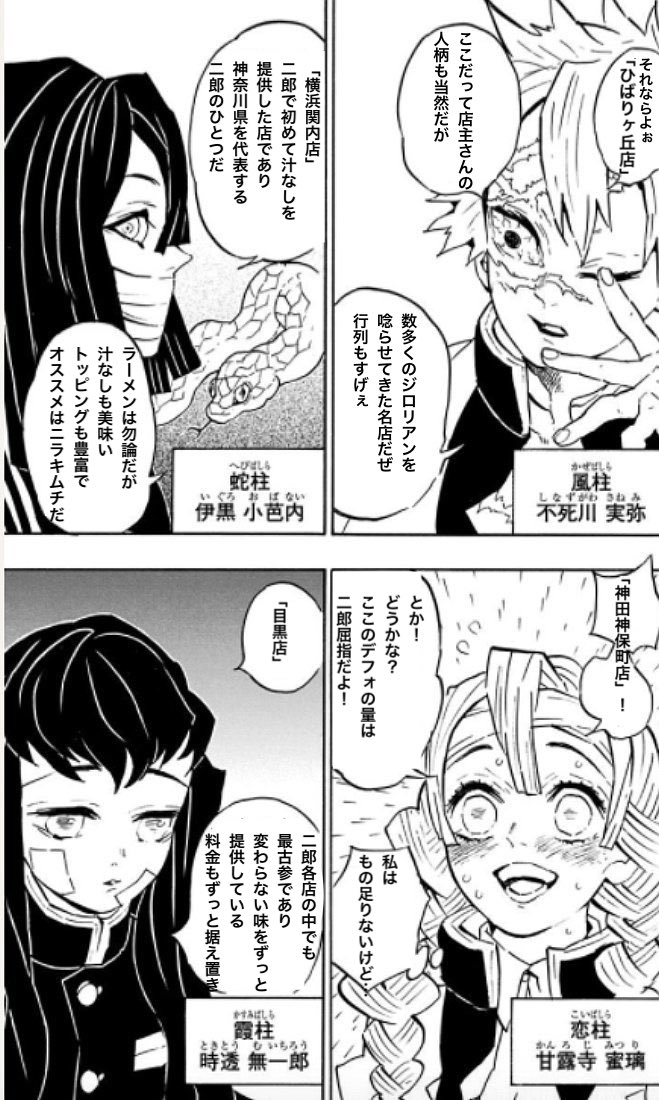 ラーメン二郎亀戸店 Jiro Kame さんの漫画 23作目 ツイコミ 仮 ラーメン二郎亀戸店 Jiro Kame さんの漫画 23作目 ツイコミ 仮