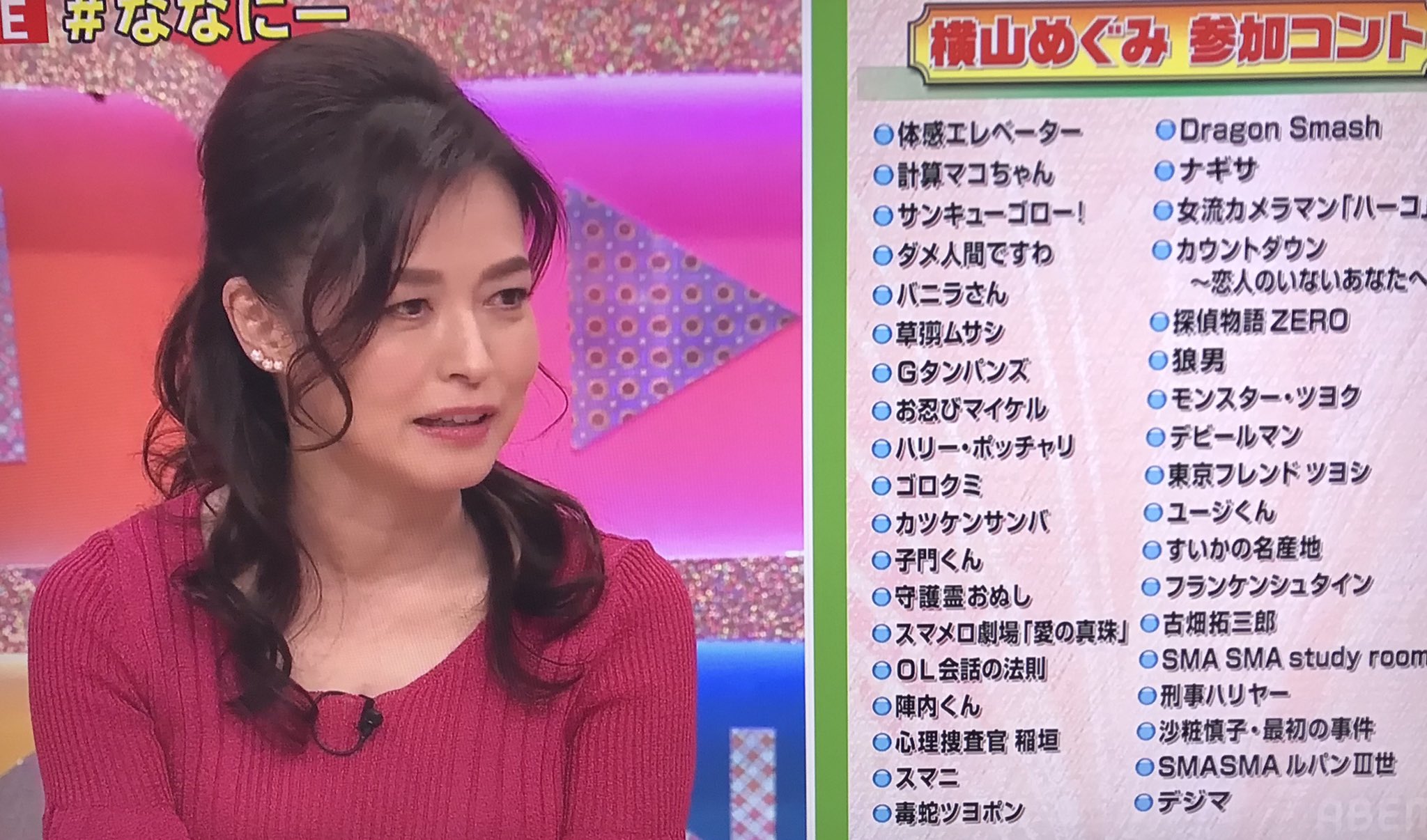 横山めぐみ Twitter Search Twitter