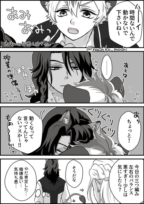 朝のレオラギ
眠いと甘えるレさん。三つ編みのバランスの悪さも愛おしい 