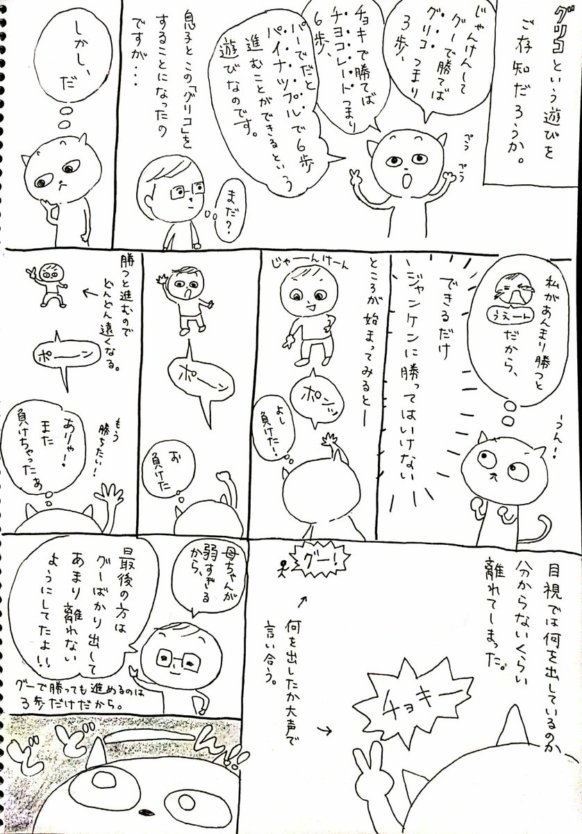 Twoucan グリコ の注目ツイート イラスト マンガ