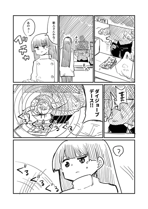 委員長が夜中に近所のコンビニに行く話(2/2) 