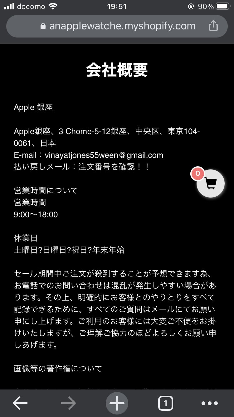 Sattak Apple Watch S5が円とかすごいお得 住所がapple銀座だけど連絡先がgmailで サイトのドメインがhttps T Co Hxccdc2etfとか全力で舐め腐ってるけど 誰か買ってくれるといいですね T Co Pjcvdjqyer Twitter