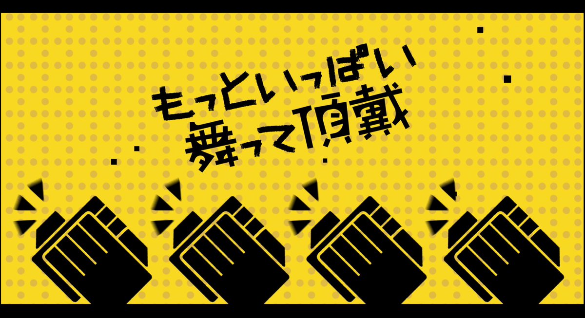 火種 映像とイラスト ちゃんげろソニック コゲ犬さんaskさんの マトリョシカ の映像担当しとりました 本家ｍｖリスペクトで作ってみました 令和になってこの曲で映像作ることになろうとは 懐かして幸せな気持ち ちゃんげろソニック ローチケ