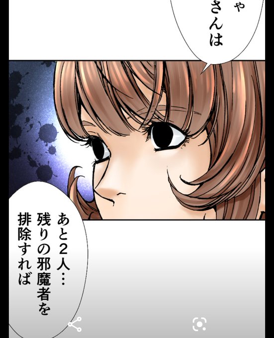 復讐の赤線 ピッコマ 公式 さん の 年12月 のツイート一覧 1 Whotwi グラフィカルtwitter分析