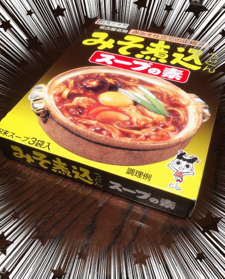 味噌煮込みうどんの素を使って簡単調理 おすすめ商品をご紹介