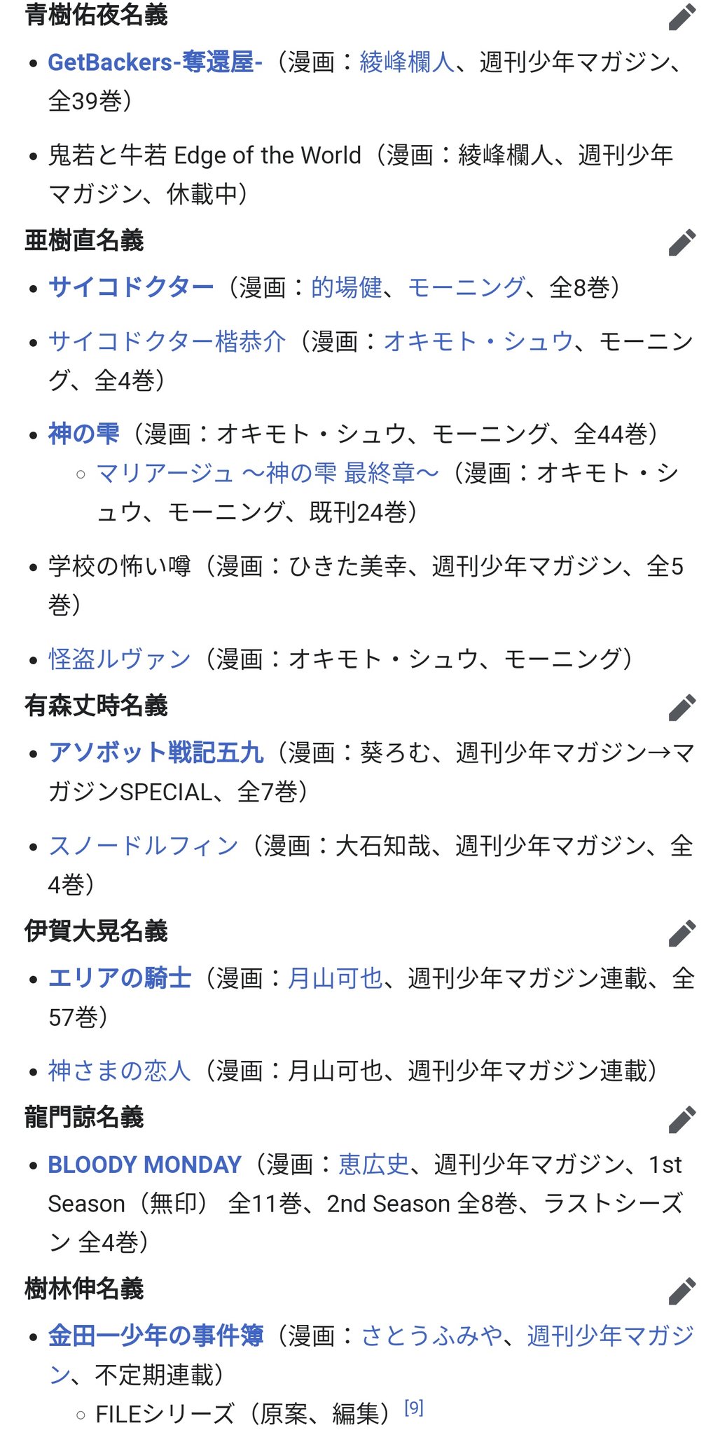 ゆりあんさんのツイート 樹林氏はよくネタにされるけど いろんな名義で有名な漫画の原作者なんだよな 金田一少年の事件簿 探偵学園q 天樹征丸 サイコメトラーeiji クニミツの政 シバトラ 安童夕馬 Getbackers 奪還屋 青樹佑夜 ゆりあんさんのツイート 樹林氏はよくネタにされるけど いろんな名義で有名な漫画の原作者なんだよな 金田一少年の事件簿 探偵学園q 天樹征丸 サイコメトラーeiji クニミツの政 シバトラ 安童夕馬 Getbackers 奪還屋 青樹佑夜