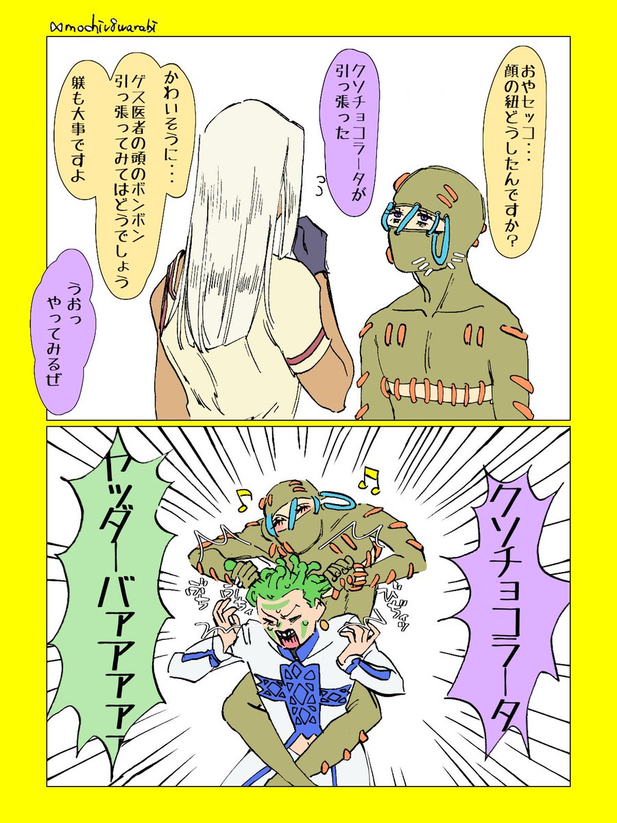 酔っ払いチョコラータのウザ絡み?? 