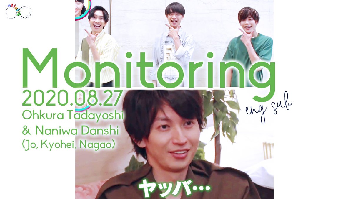 【𝐌𝐨𝐧𝐢𝐭𝐨𝐫𝐢𝐧𝐠 - 𝐎𝐡𝐤𝐮𝐫𝐚 &amp; 𝐍𝐚𝐧𝐢𝐰𝐚 𝐃𝐚𝐧𝐬𝐡𝐢】

This time we subbed the Monitoring ep where Ohkura had to "deal" with his beloved Nanidan kouhais and their crazy suggestions for the group 😂

Could he stay calm? Did he get mad? 👀

Help us like &amp; RT! 💚
∞