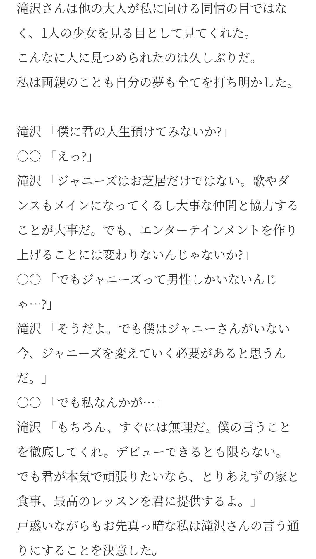 ヒラヤマの雪男さんページ ヒラヤマの雪男さんページ S'YTE×ORIGINAL READING ROCK