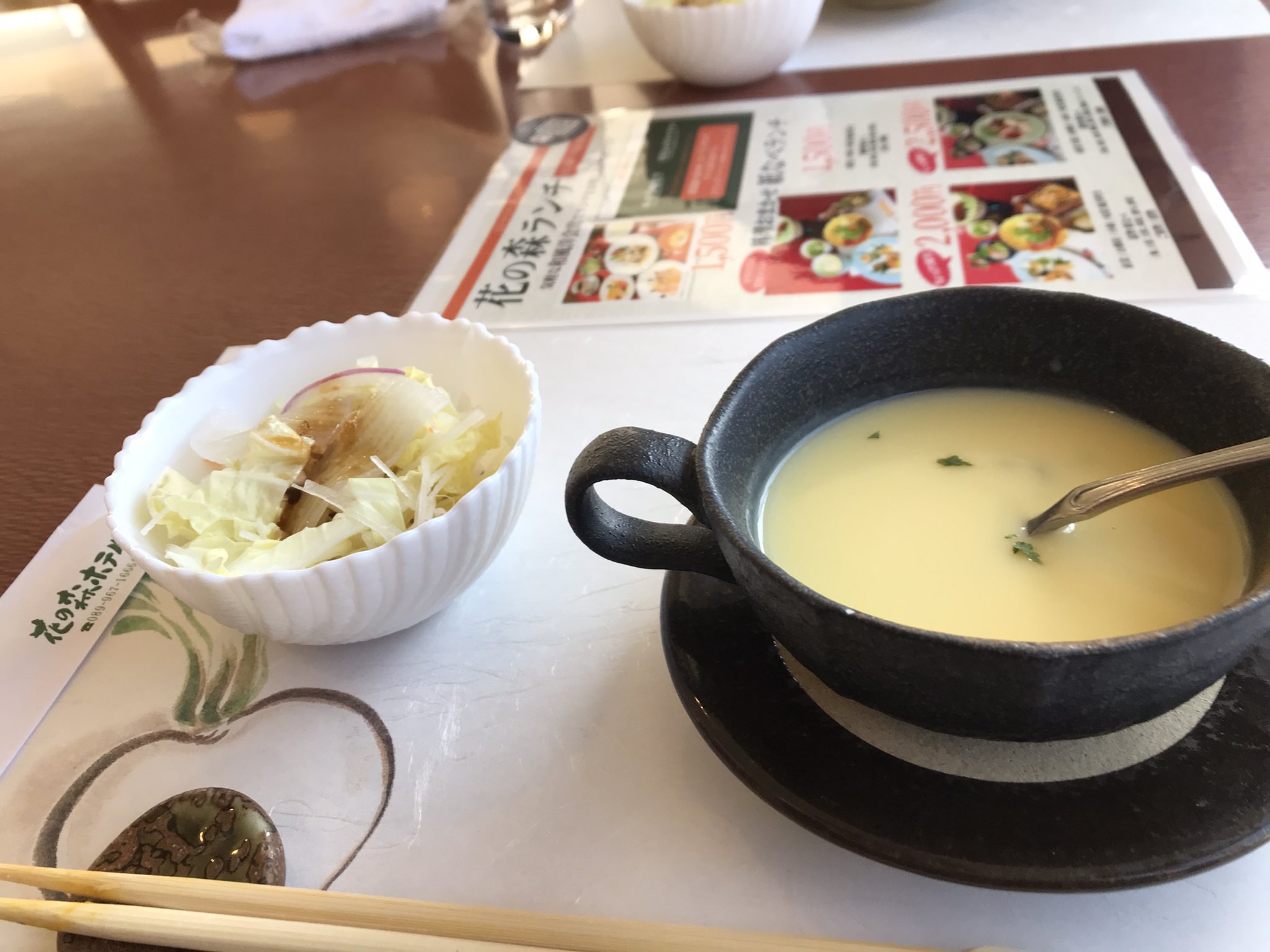 花の森ホテル Twitter Search Twitter