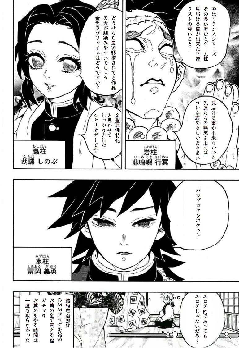 柱合会議 おすすめエロゲ教えてってツイートしただけなのに Togetter 柱合会議 おすすめエロゲ教えてってツイートしただけなのに Togetter