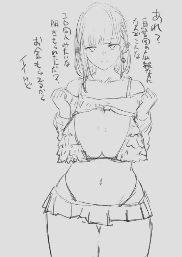 騙されてる気がしてきたブリーゼ 