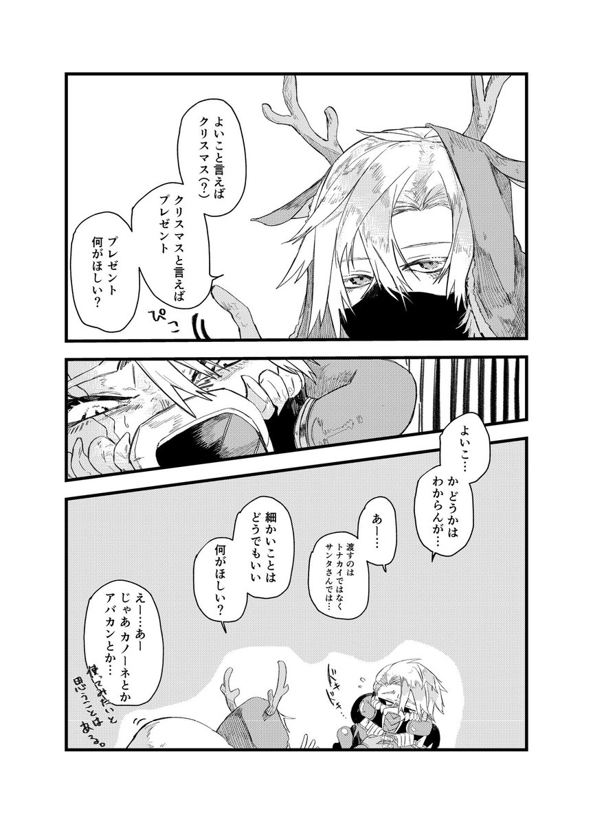 Shino トナカイ13 コンパスお絵描き コンパスお絵かき