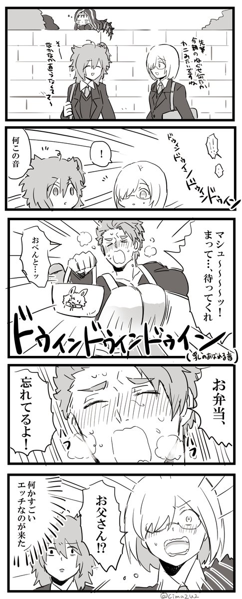 Fgo 例のエミヤさんの衣装が脇見せスタイルであれば 恐らく次の新サーヴァントは オノノ シマヅの漫画