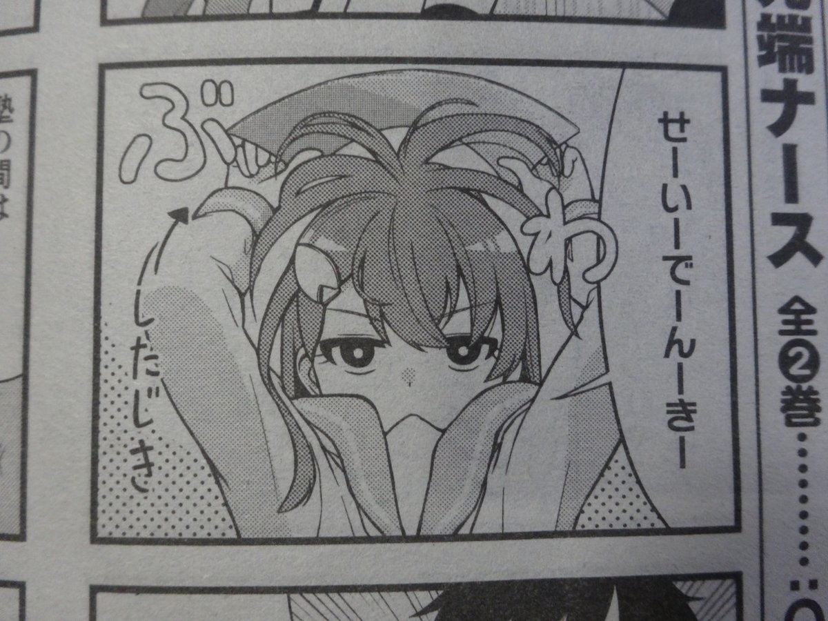 4コマ雑誌感想 9ページ目 Togetter 4コマ雑誌感想 9ページ目 Togetter