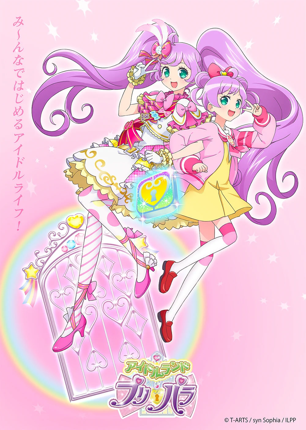 プリパラのゲームアプリサービスと同時に、3年ぶりの新作アニメ制作発表！