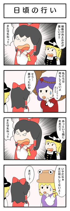 八坂神奈子 を含むマンガ一覧 2ページ ツイコミ 仮