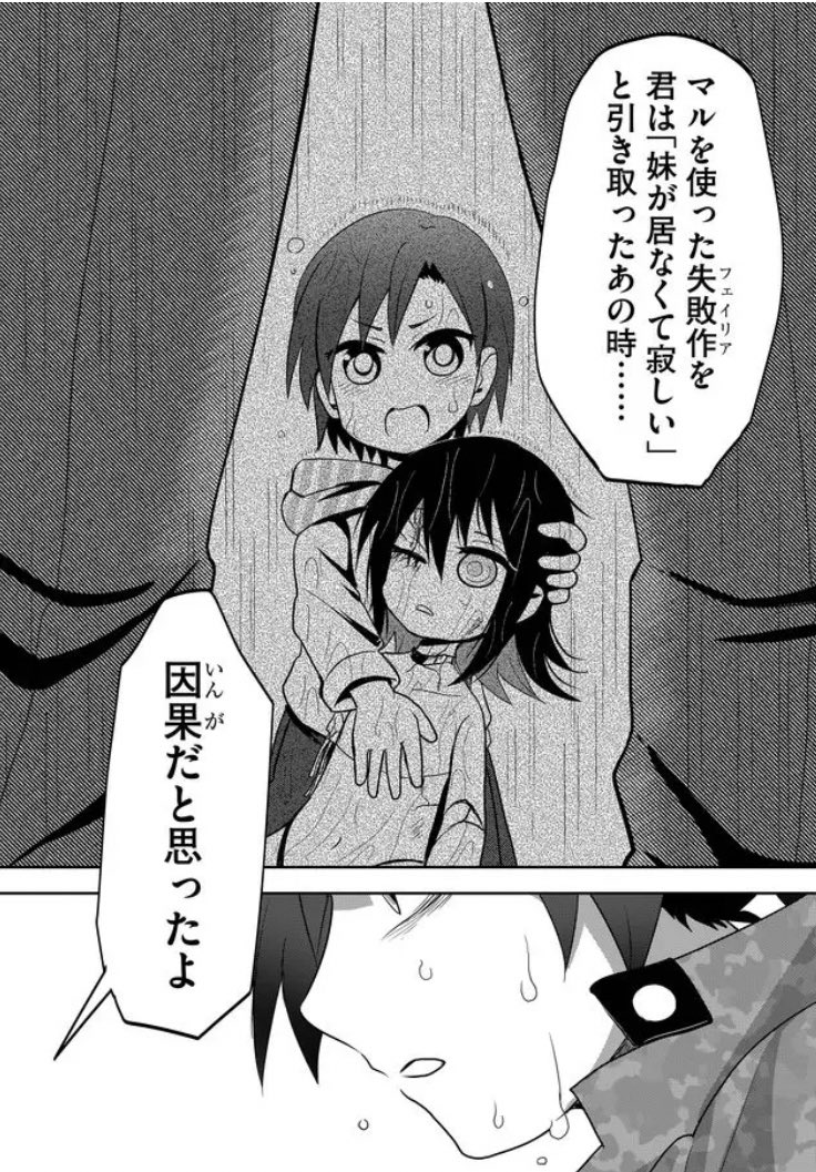 ■双無しの人形【第25話】秘密 いや、その結論はおかしいディンス氏。ニモの遺産と出会わなければ真っ当な人形作家に慣れていた...かもしれない。 ganma.jp/theoriginaldoll #双無しの人形 #祝ガンマ