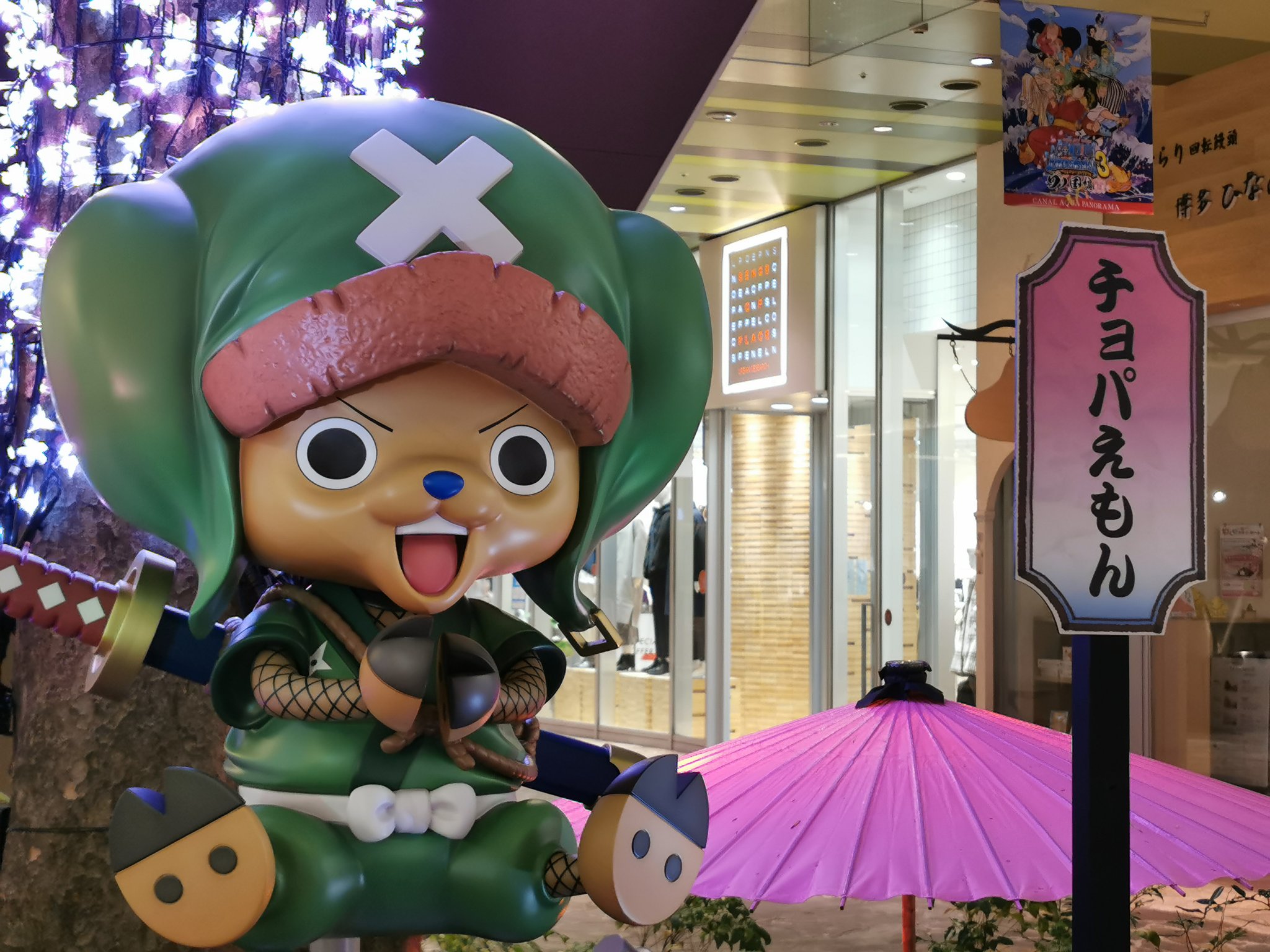 One Piece World Kumamoto Japan 熊本から足をのばして福岡のキャナルシティ博多のチョパえもん イルミが桜 Chopper Emon In Canal City Hakata Fukuoka City キャナルシティ博多 チョッパー ワンピース チョッパー 尾田栄一郎 福岡 アクア