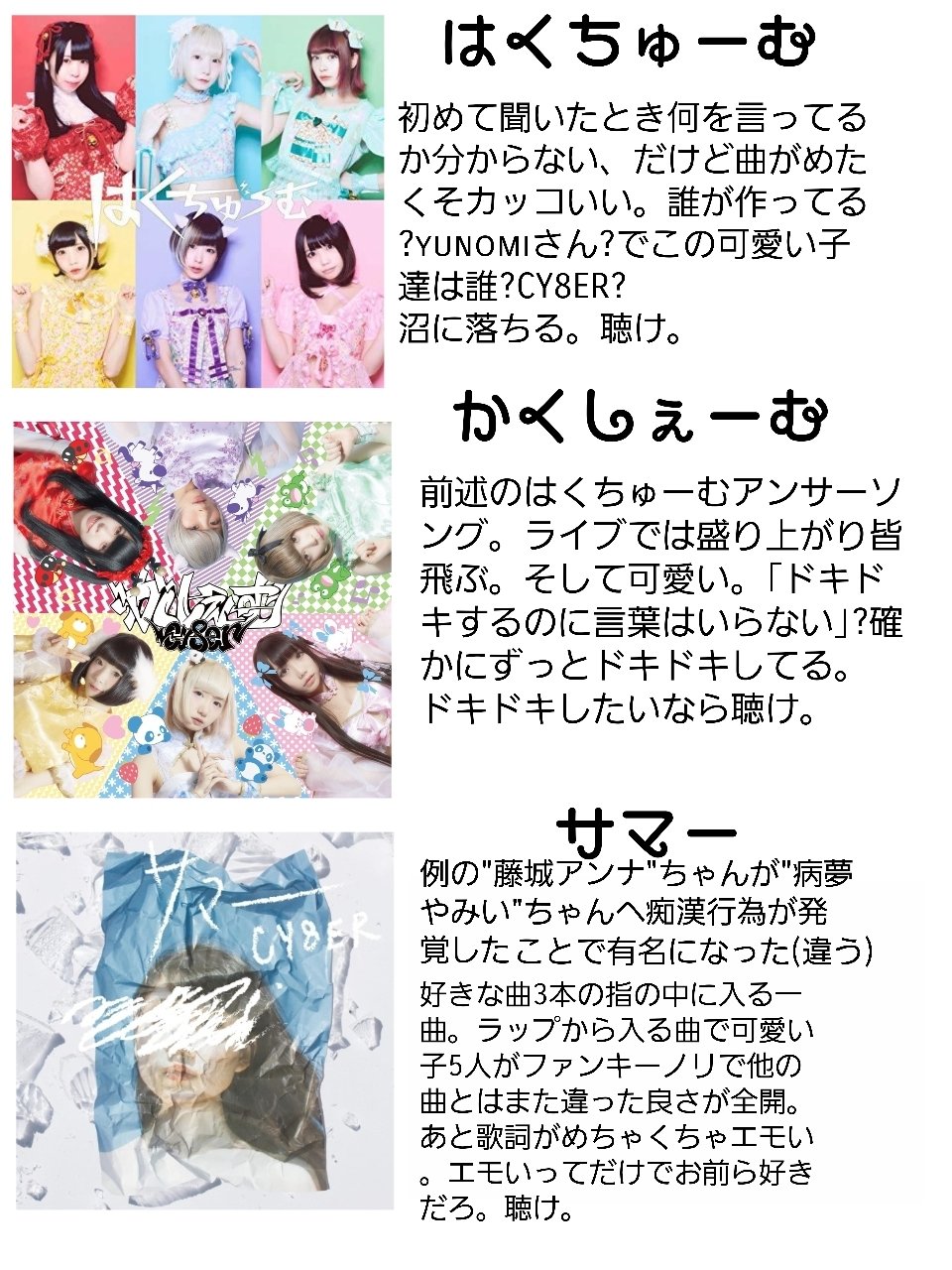 Hal Cy8erに出会って5ヶ月目のオタクが 独断と偏見とたくさんの愛で曲紹介を作りました Cy8er Cy8erメモリアル 苺りなはむ 小犬丸ぽち ましろ 藤城アンナ 病夢やみい T Co Mpwu5hrysq Twitter