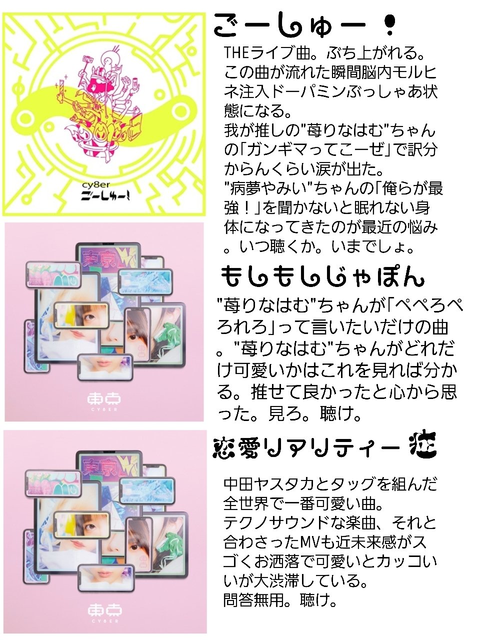 Hal Cy8erに出会って5ヶ月目のオタクが 独断と偏見とたくさんの愛で曲紹介を作りました Cy8er Cy8erメモリアル 苺りなはむ 小犬丸ぽち ましろ 藤城アンナ 病夢やみい T Co Mpwu5hrysq Twitter